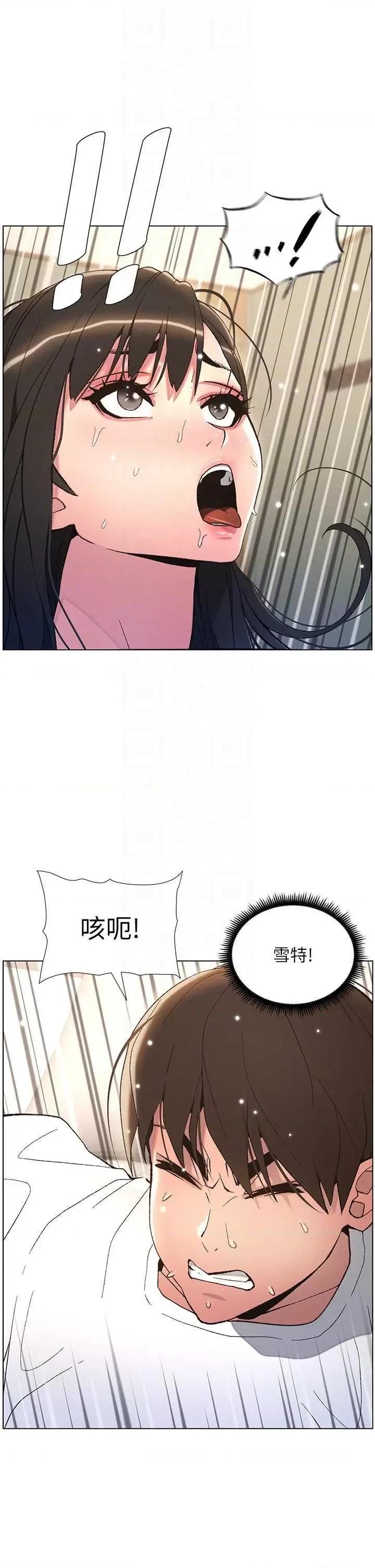 兄妹的秘密授课 兄妹的秘密授课16 第18页