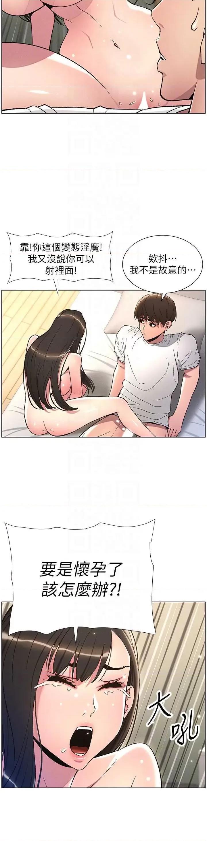 兄妹的秘密授课 兄妹的秘密授课16 第22页