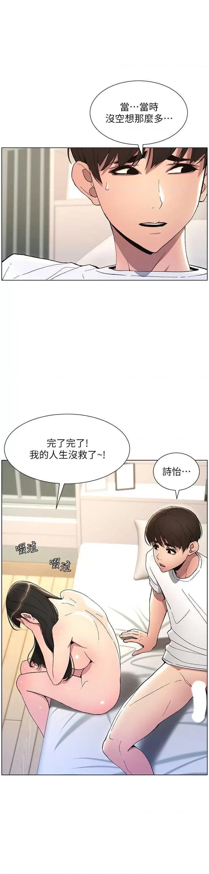 兄妹的秘密授课 兄妹的秘密授课16 第23页