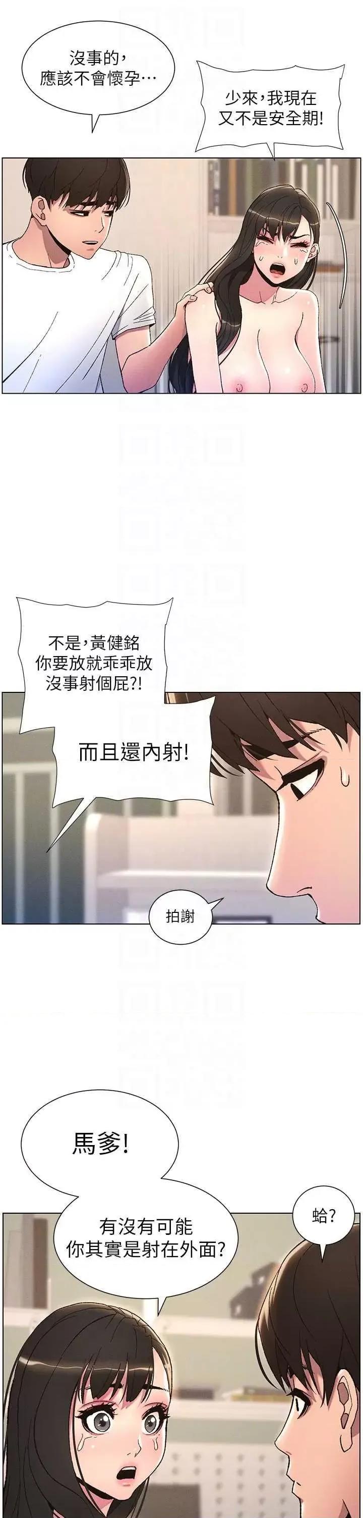 兄妹的秘密授课 兄妹的秘密授课16 第24页