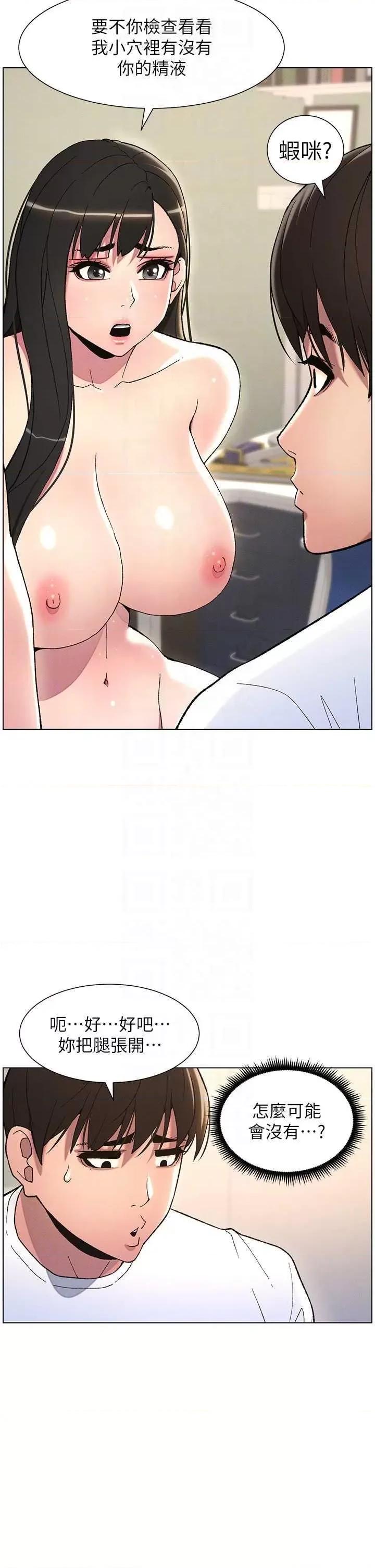 兄妹的秘密授课 兄妹的秘密授课16 第26页