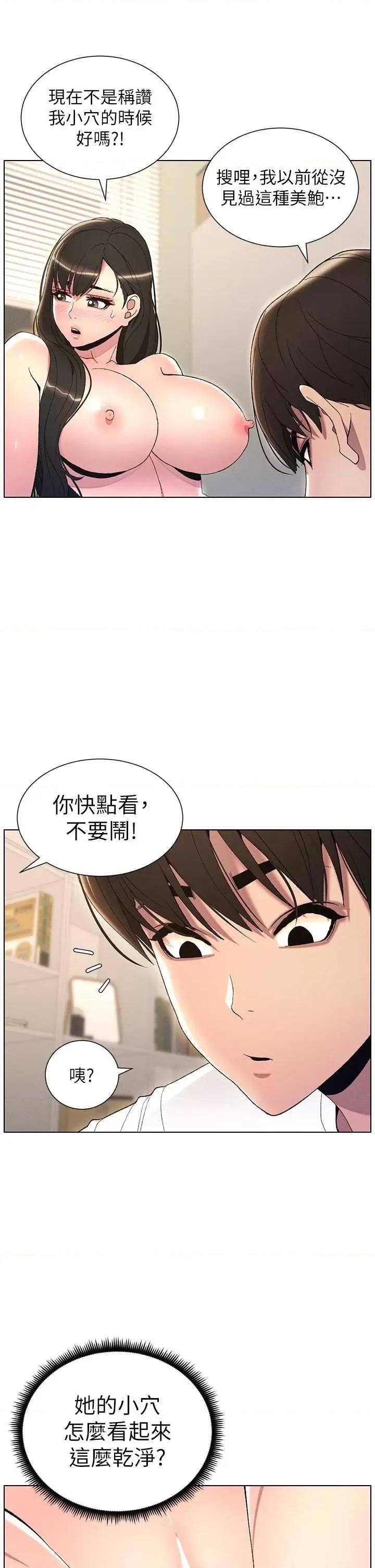 兄妹的秘密授课 兄妹的秘密授课16 第29页