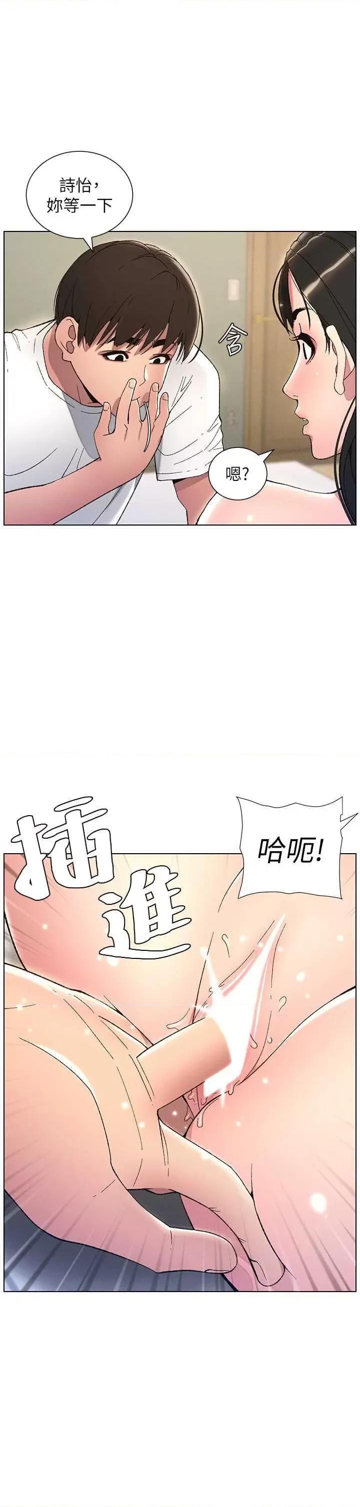 兄妹的秘密授课 兄妹的秘密授课17 第4页