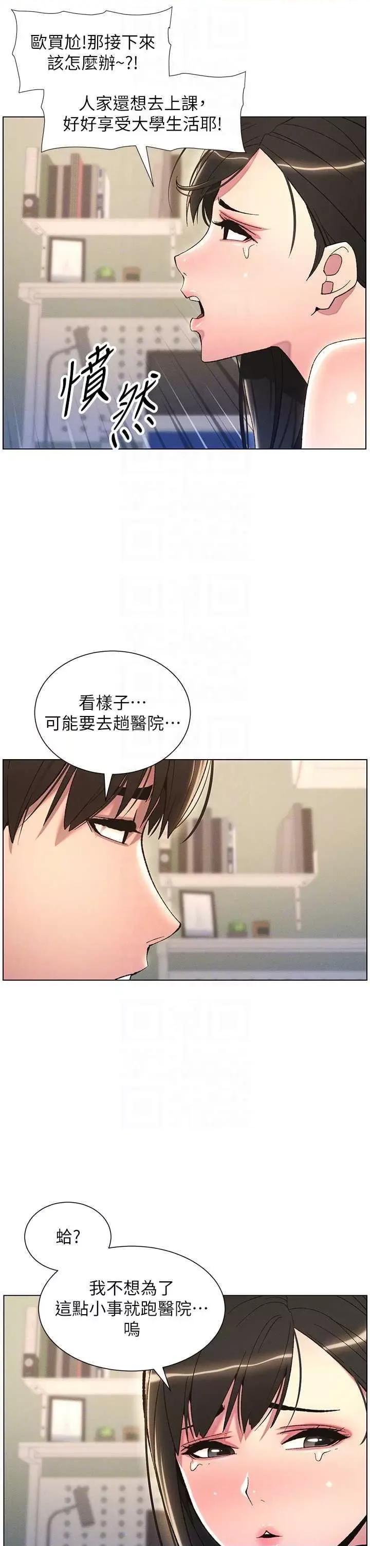 兄妹的秘密授课 兄妹的秘密授课17 第14页