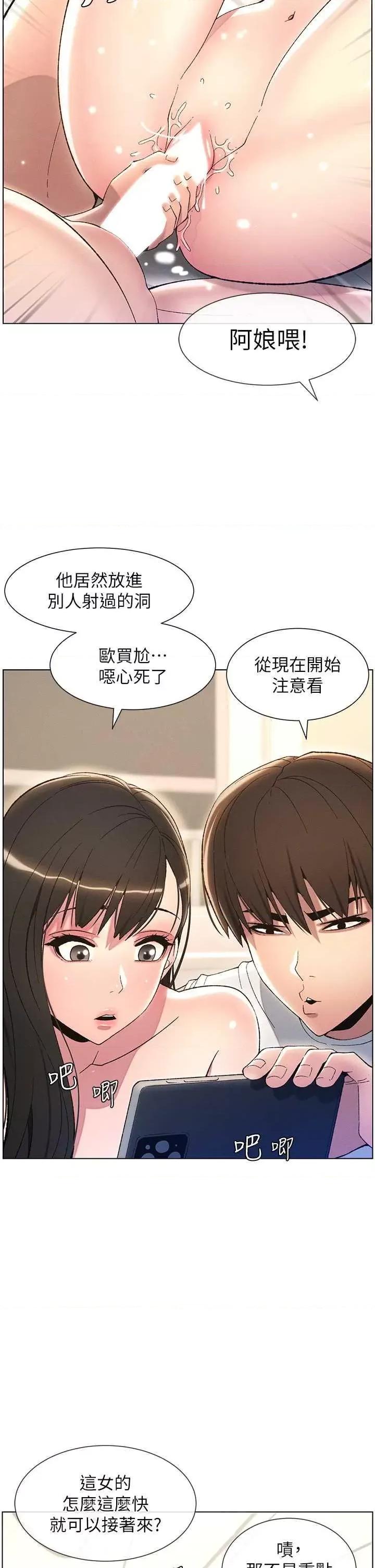 兄妹的秘密授课 兄妹的秘密授课17 第20页
