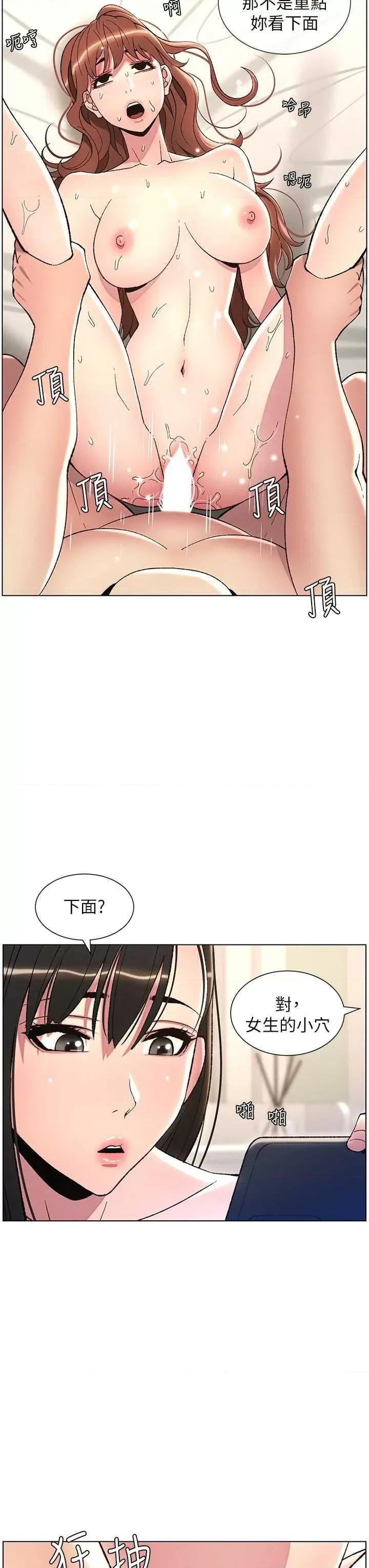 兄妹的秘密授课 兄妹的秘密授课17 第21页