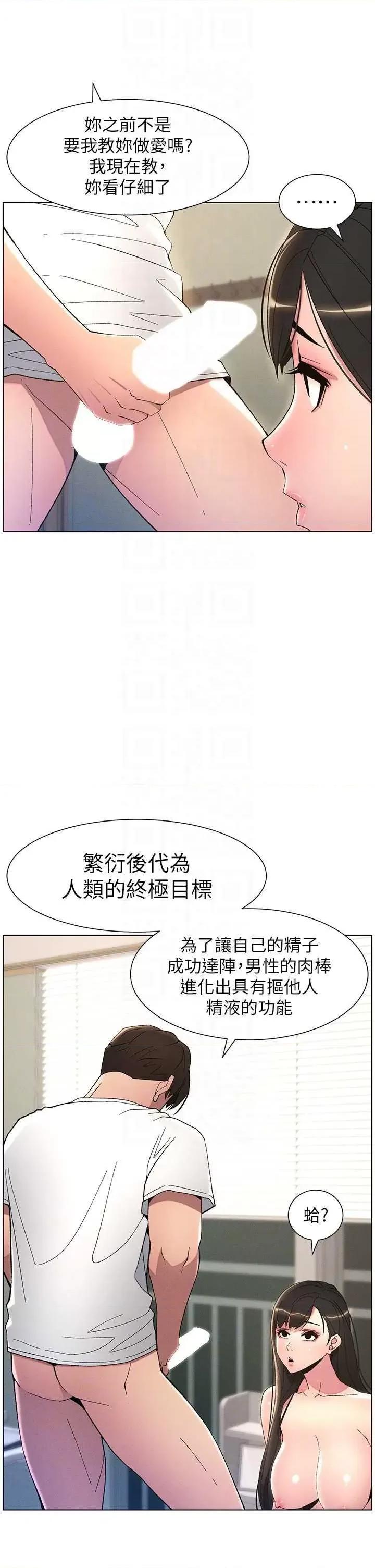 兄妹的秘密授课 兄妹的秘密授课17 第24页
