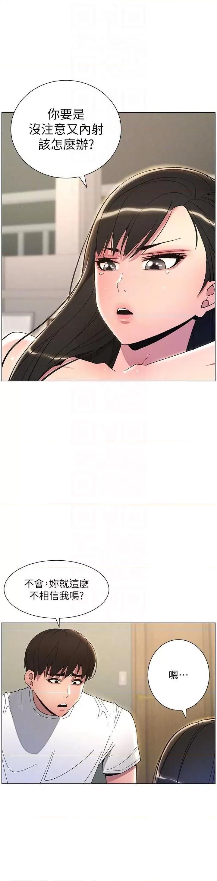 兄妹的秘密授课 兄妹的秘密授课17 第28页