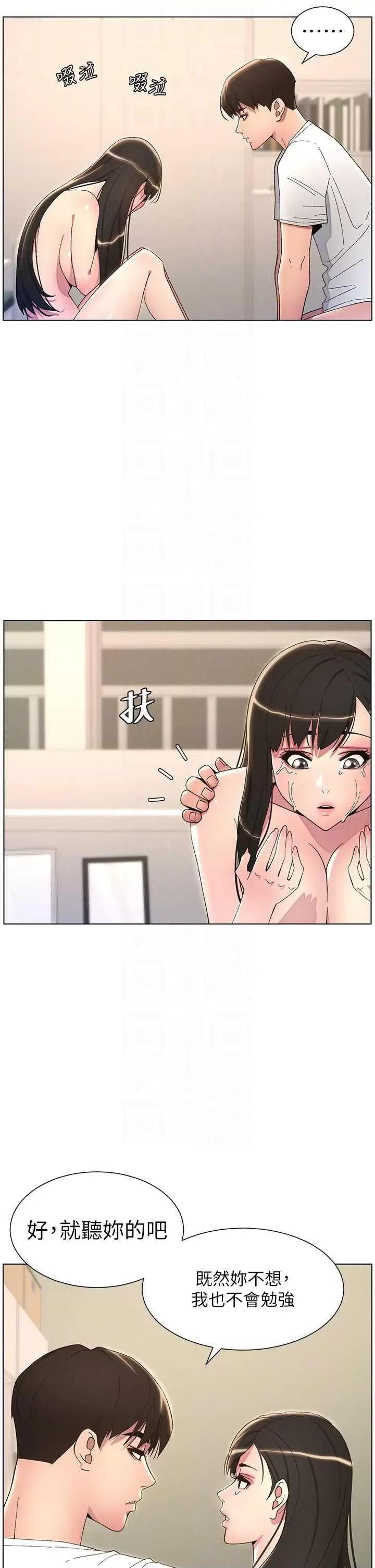 兄妹的秘密授课 兄妹的秘密授课17 第30页
