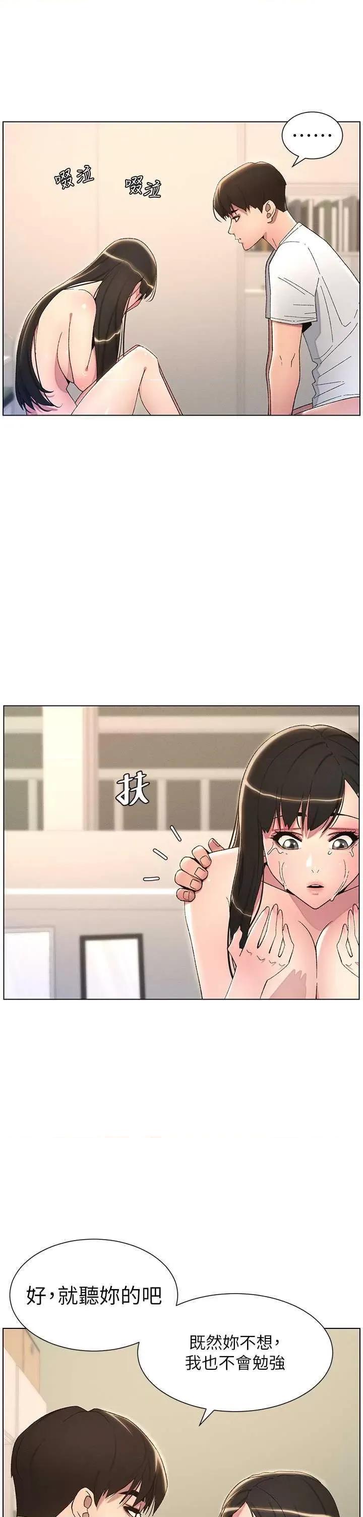 兄妹的秘密授课 兄妹的秘密授课 18 第2页