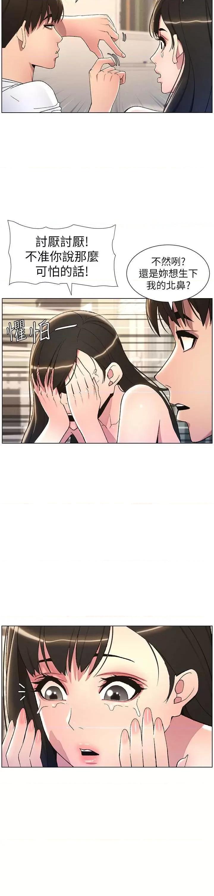 兄妹的秘密授课 兄妹的秘密授课 18 第4页