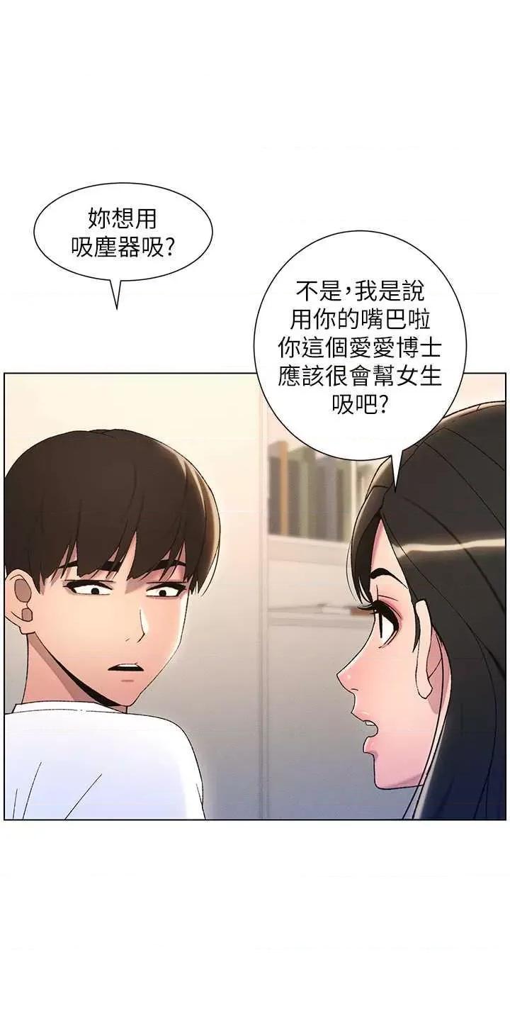 兄妹的秘密授课 兄妹的秘密授课 18 第7页