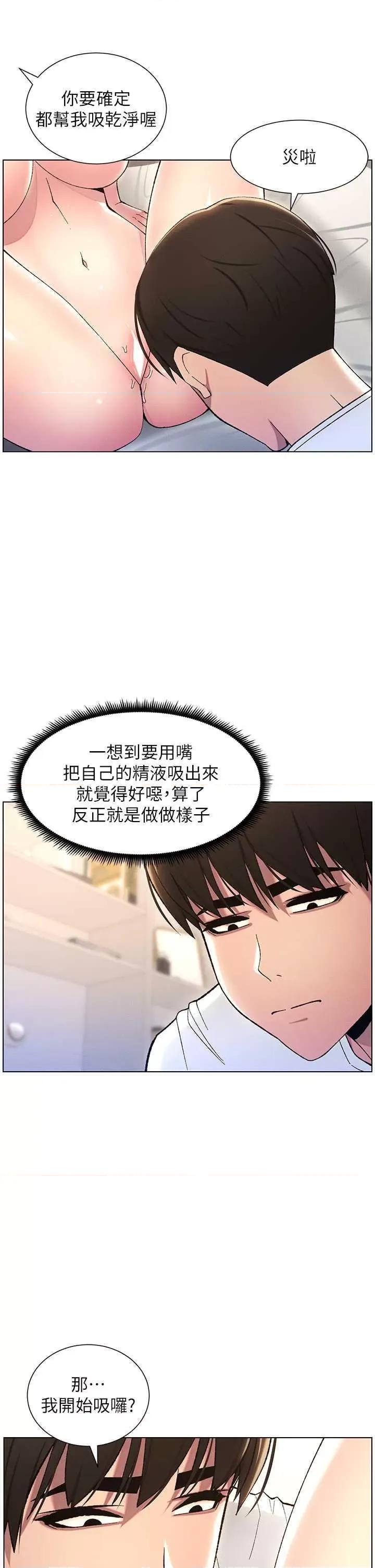 兄妹的秘密授课 兄妹的秘密授课 18 第9页