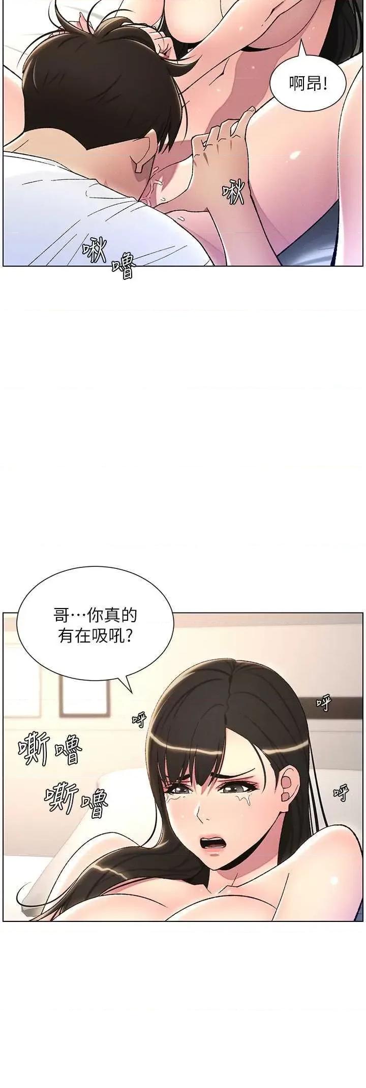 兄妹的秘密授课 兄妹的秘密授课 18 第12页