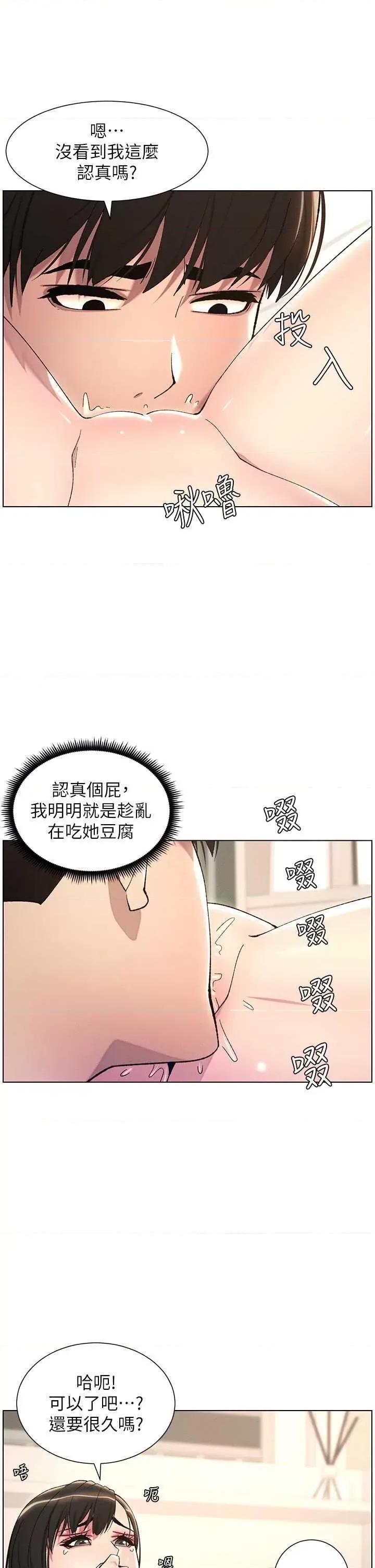 兄妹的秘密授课 兄妹的秘密授课 18 第13页