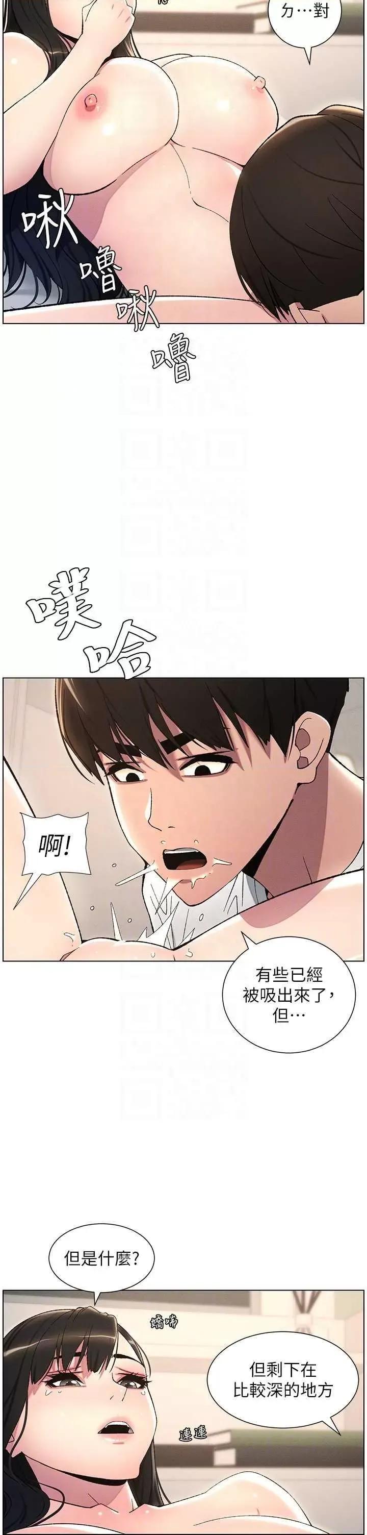 兄妹的秘密授课 兄妹的秘密授课 18 第14页