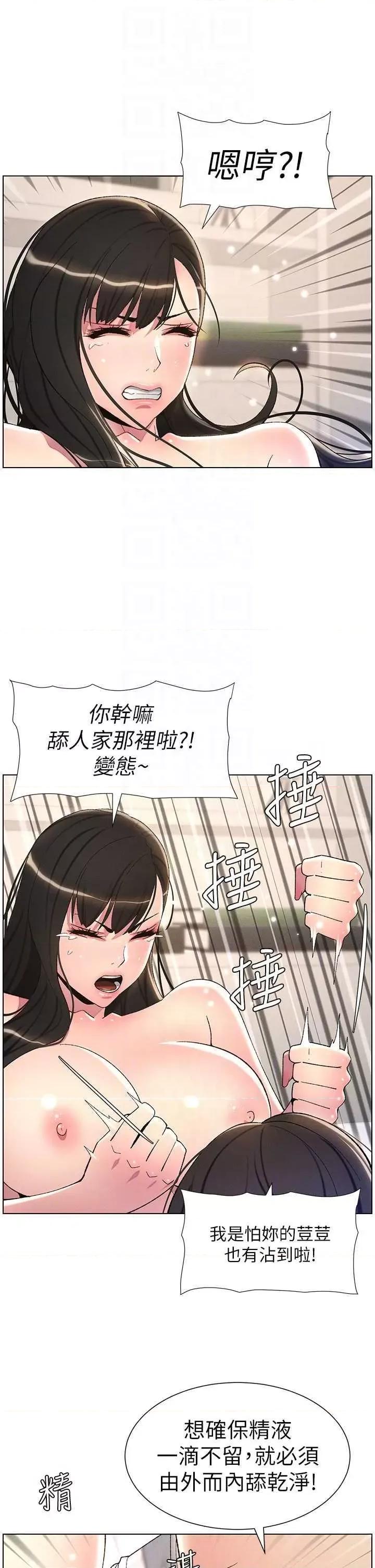 兄妹的秘密授课 兄妹的秘密授课 18 第18页