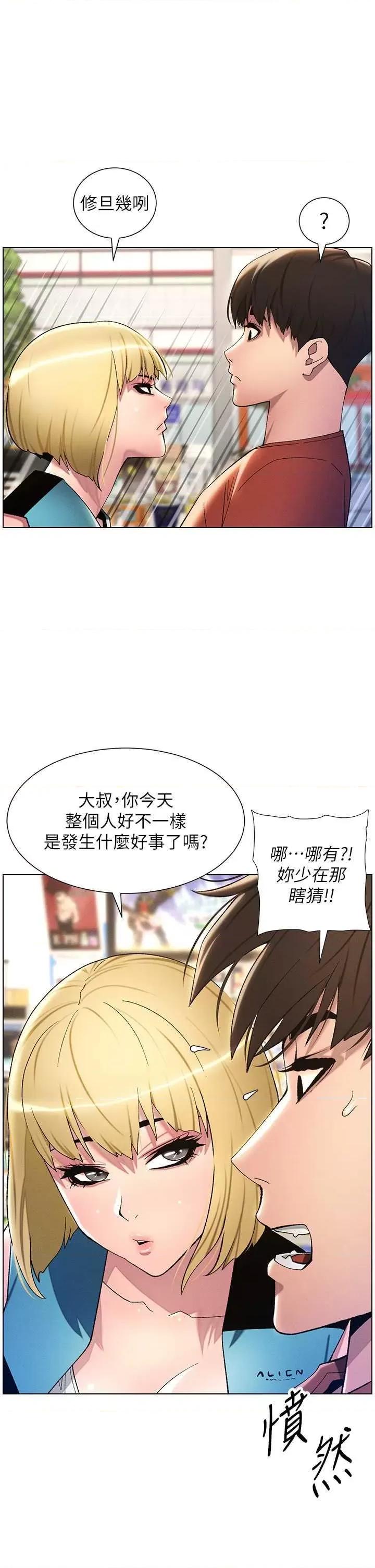兄妹的秘密授课 兄妹的秘密授课 18 第25页