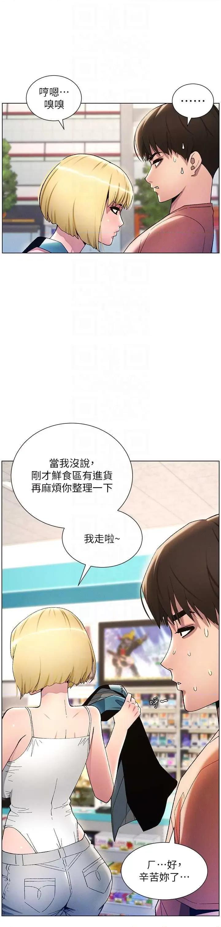 兄妹的秘密授课 兄妹的秘密授课 18 第26页