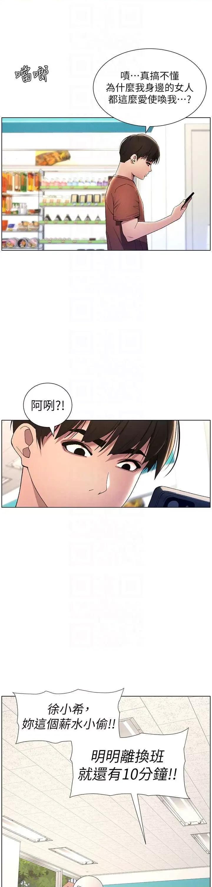 兄妹的秘密授课 兄妹的秘密授课 18 第28页
