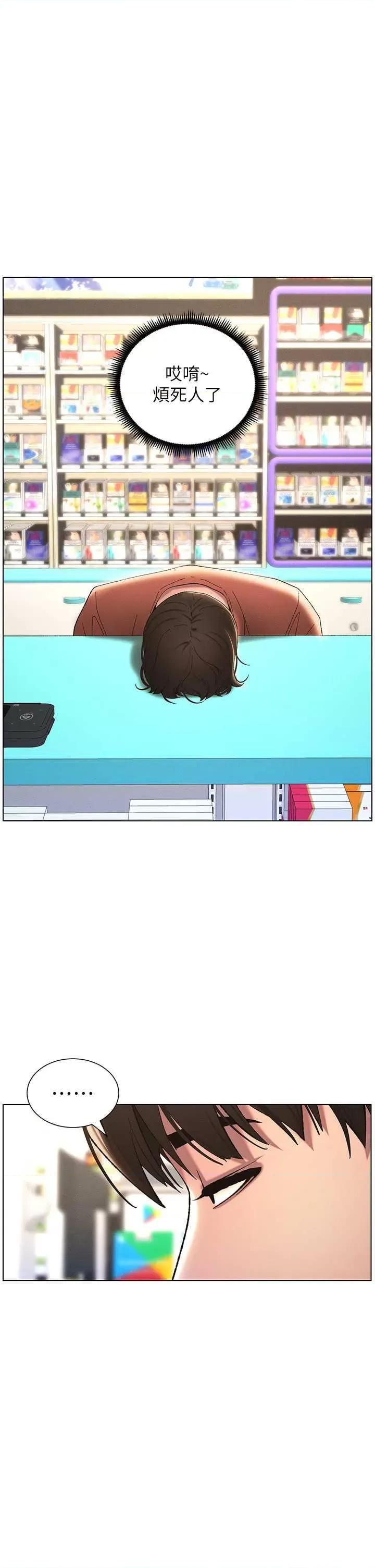 兄妹的秘密授课 兄妹的秘密授课 18 第31页