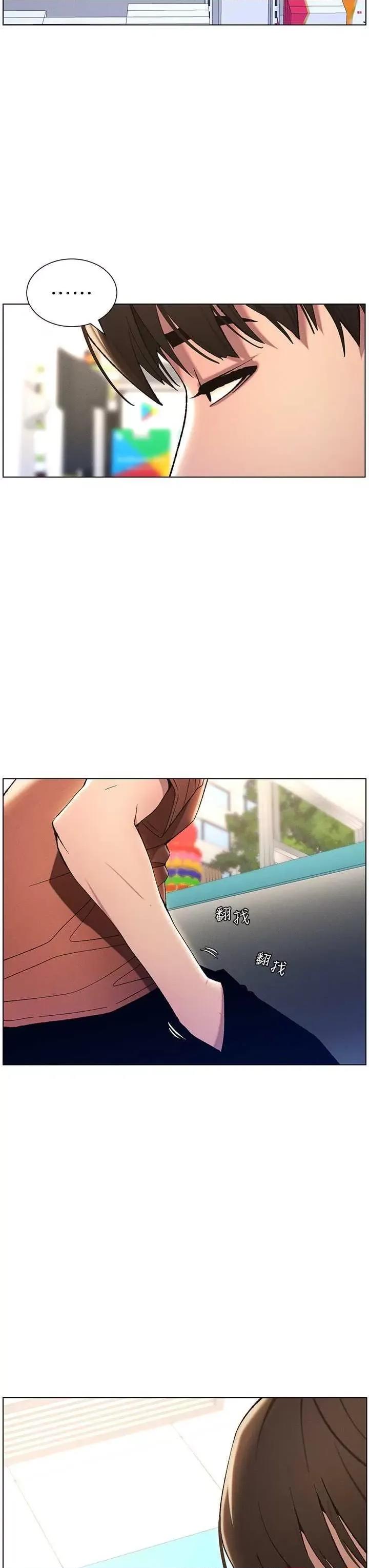 兄妹的秘密授课 兄妹的秘密授课19 第3页