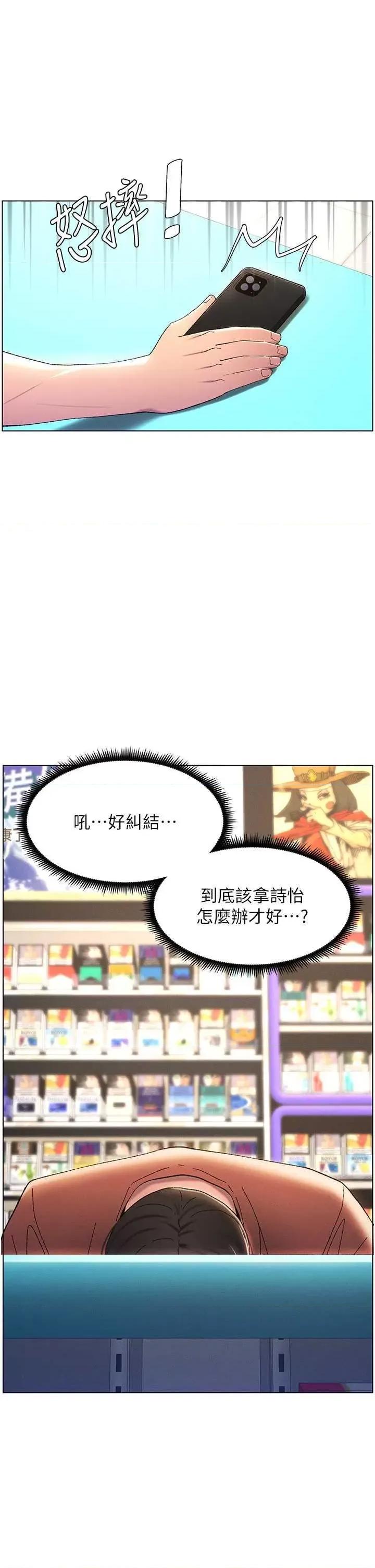兄妹的秘密授课 兄妹的秘密授课19 第16页