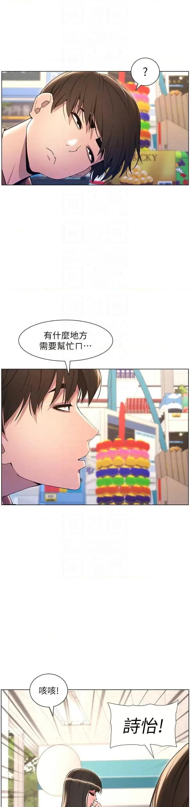 兄妹的秘密授课 兄妹的秘密授课19 第18页