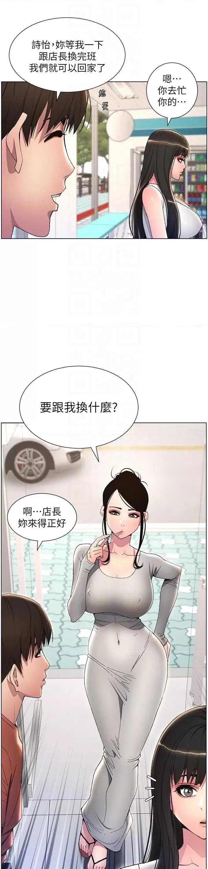 兄妹的秘密授课 兄妹的秘密授课19 第22页