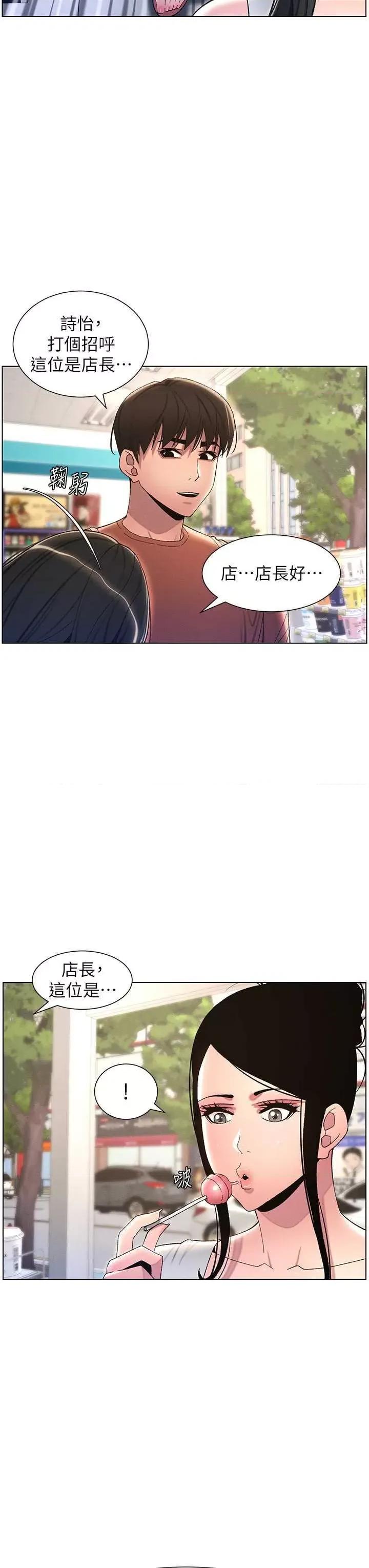 兄妹的秘密授课 兄妹的秘密授课19 第23页