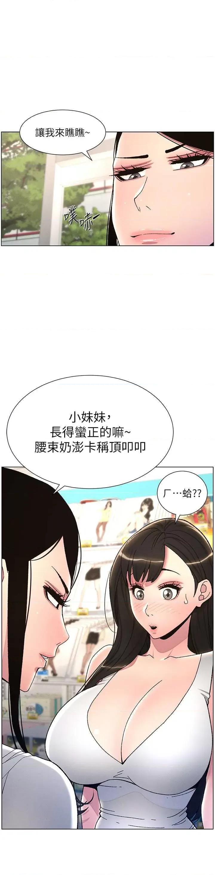 兄妹的秘密授课 兄妹的秘密授课19 第25页