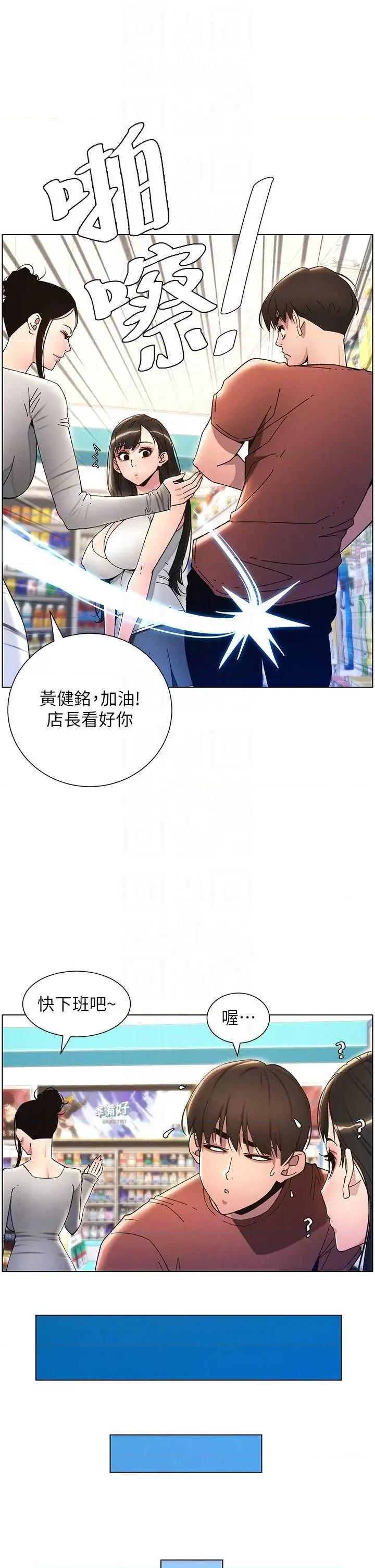 兄妹的秘密授课 兄妹的秘密授课19 第26页