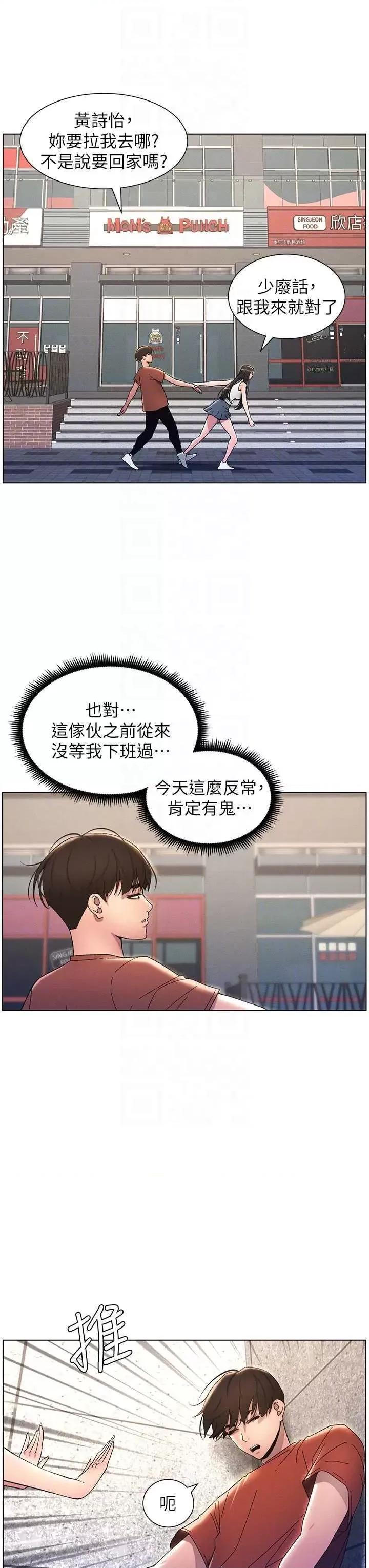 兄妹的秘密授课 兄妹的秘密授课19 第28页