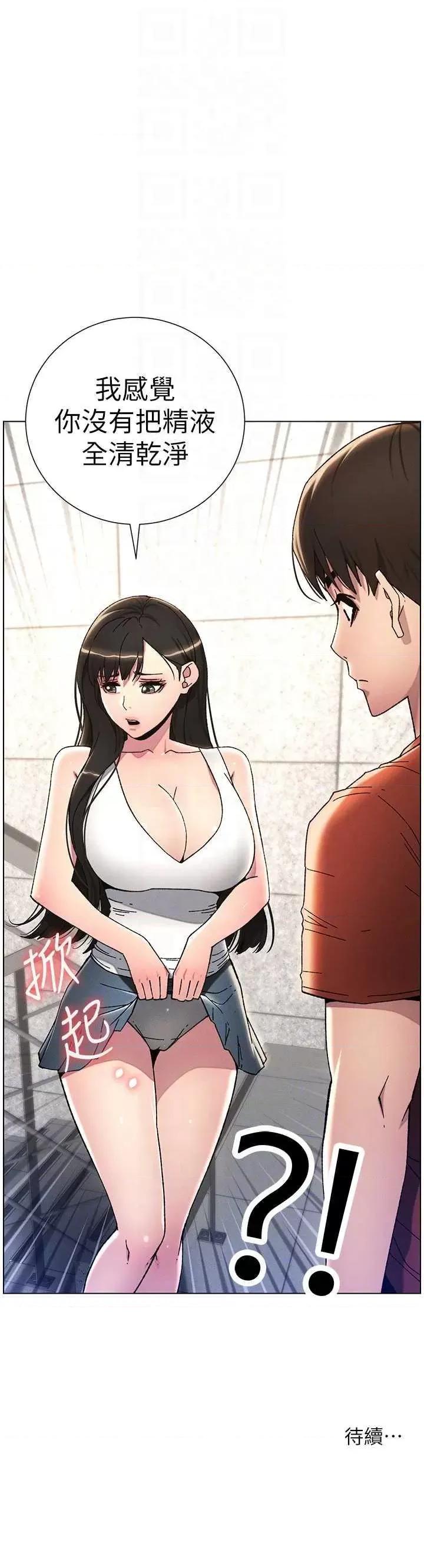 兄妹的秘密授课 兄妹的秘密授课19 第30页