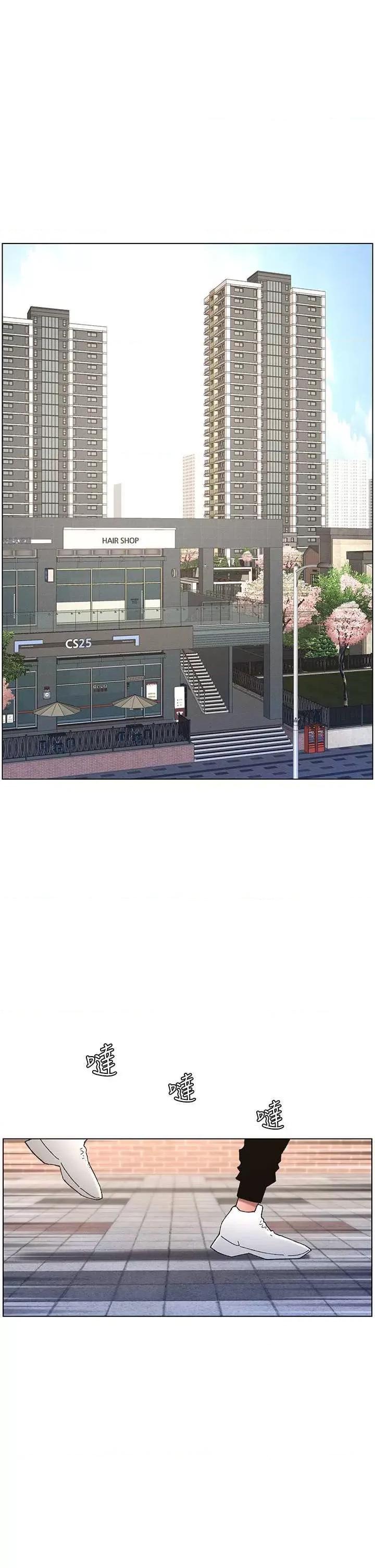 兄妹的秘密授课 兄妹的秘密授课20 第1页