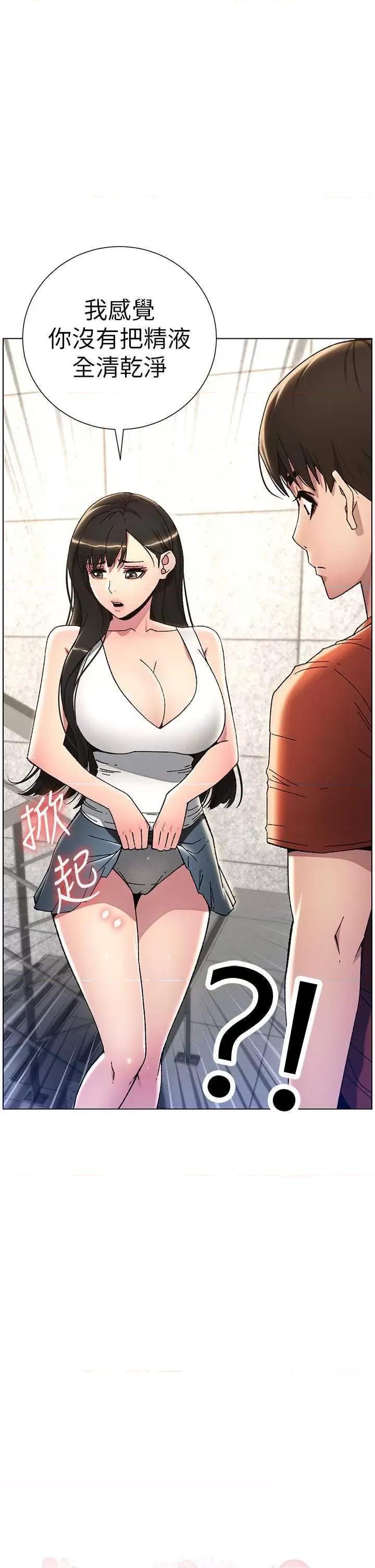 兄妹的秘密授课 兄妹的秘密授课20 第4页
