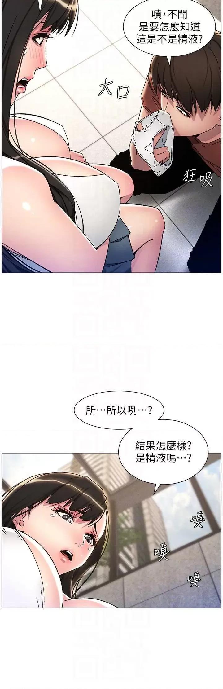 兄妹的秘密授课 兄妹的秘密授课20 第10页