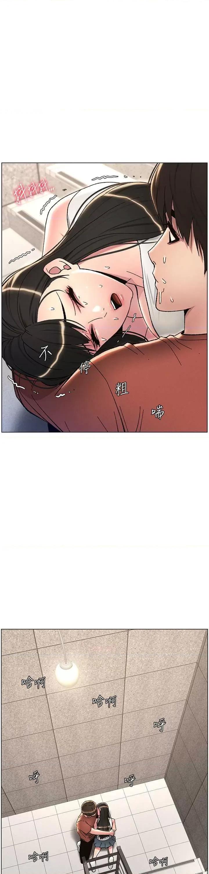 兄妹的秘密授课 兄妹的秘密授课20 第29页