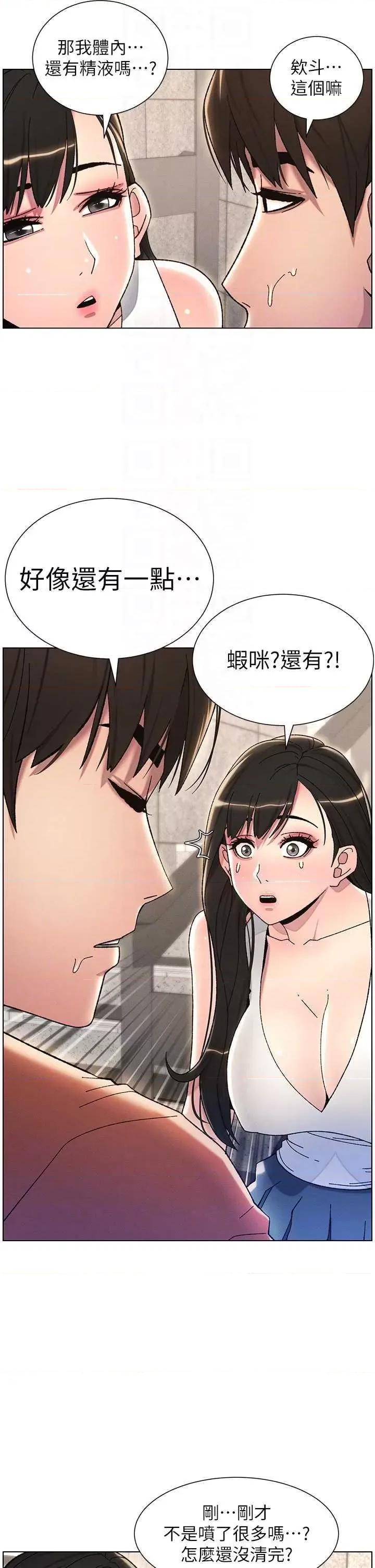 兄妹的秘密授课 兄妹的秘密授课21 第10页
