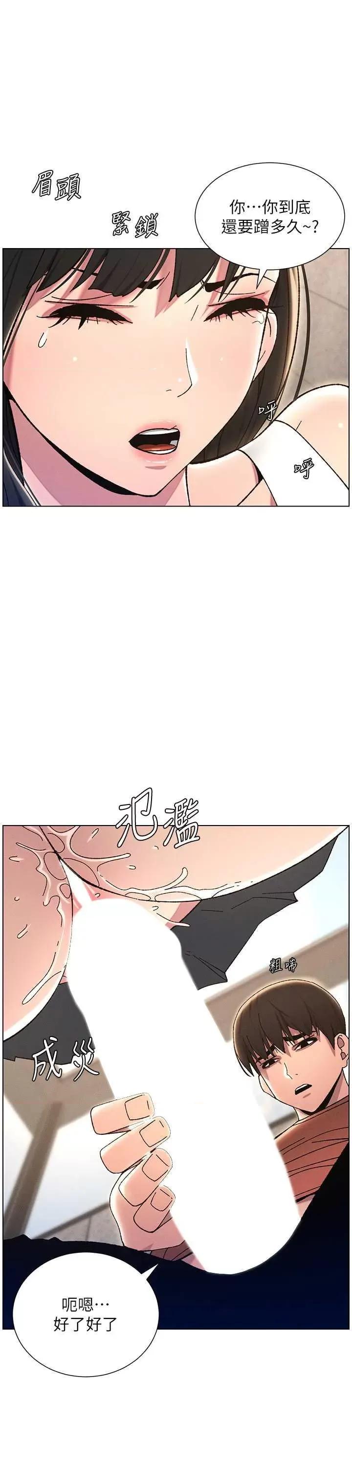 兄妹的秘密授课 兄妹的秘密授课22 第5页