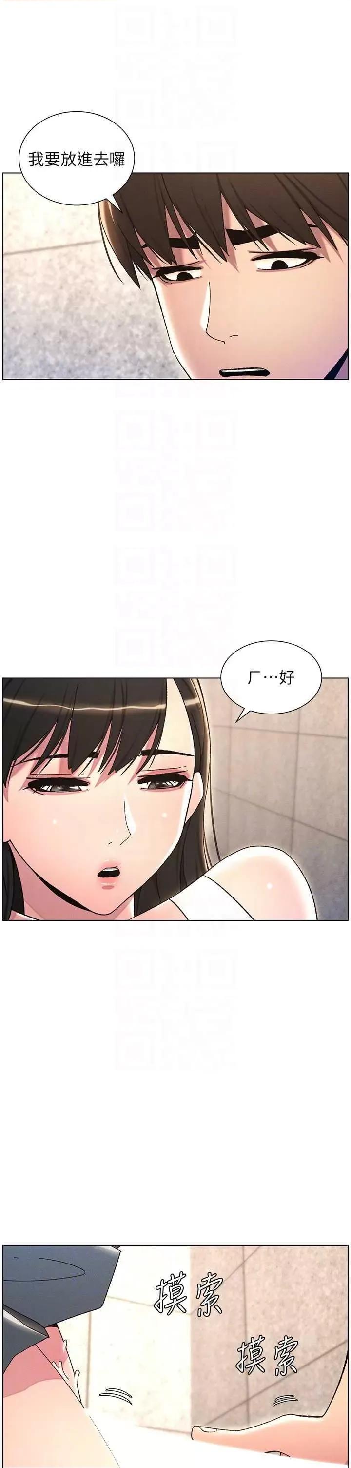 兄妹的秘密授课 兄妹的秘密授课22 第6页