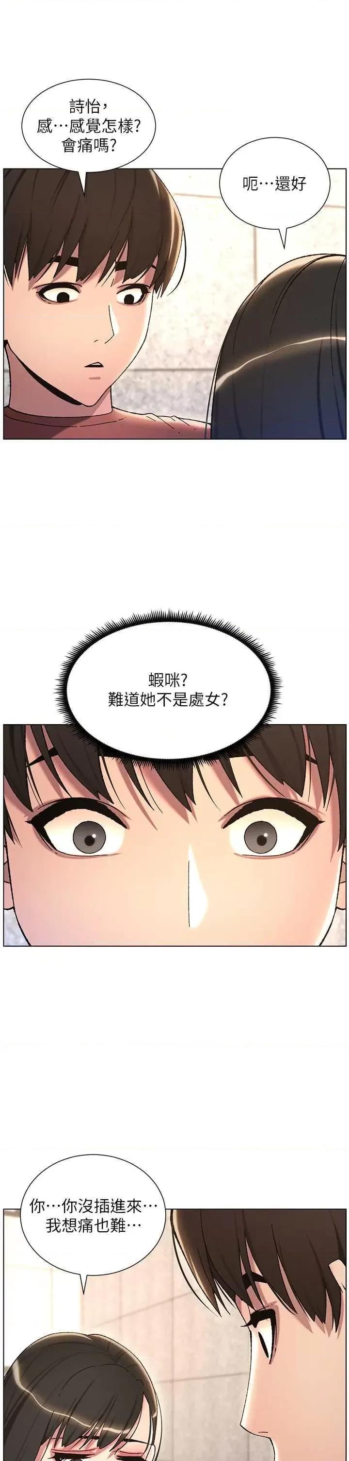 兄妹的秘密授课 兄妹的秘密授课22 第11页