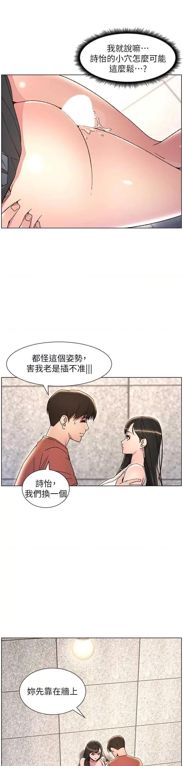 兄妹的秘密授课 兄妹的秘密授课22 第13页
