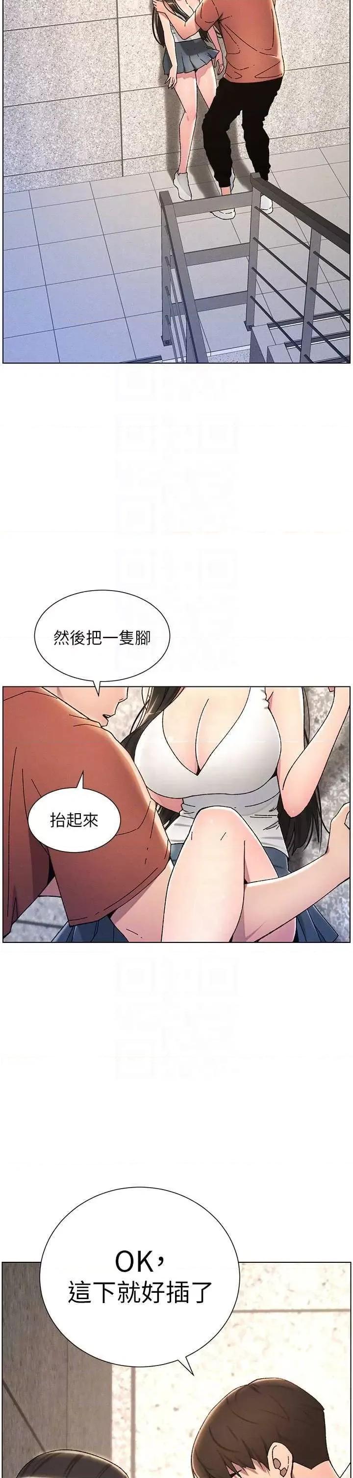 兄妹的秘密授课 兄妹的秘密授课22 第14页