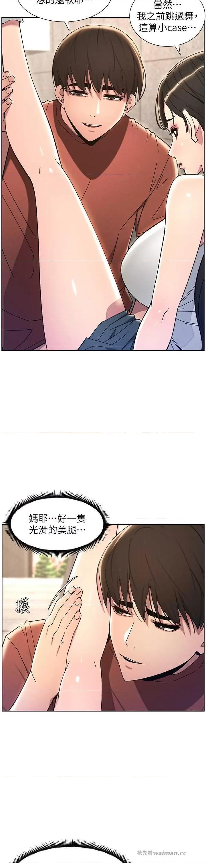 兄妹的秘密授课 兄妹的秘密授课22 第16页