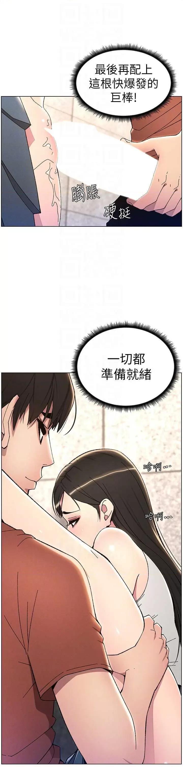 兄妹的秘密授课 兄妹的秘密授课22 第18页