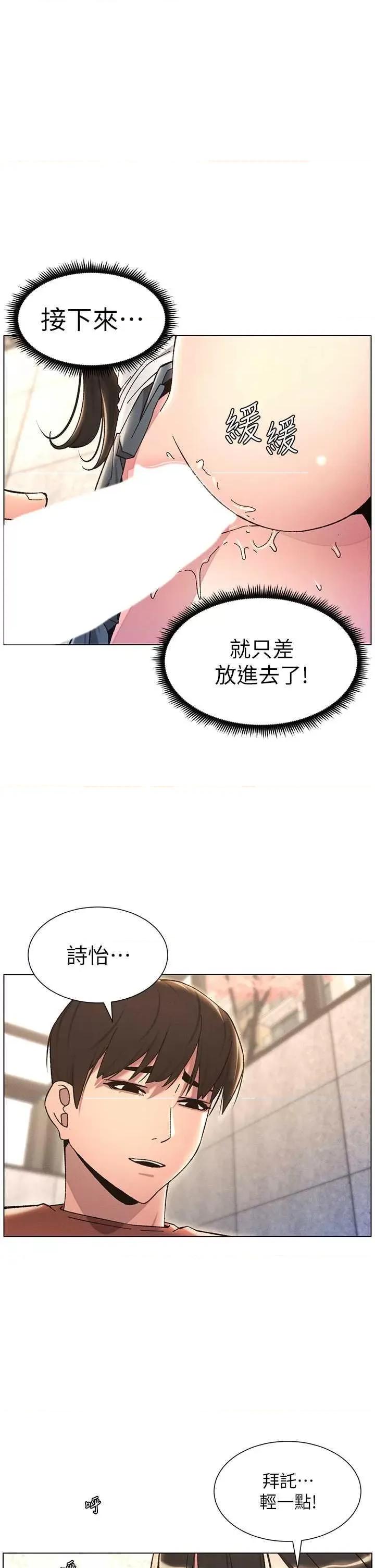 兄妹的秘密授课 兄妹的秘密授课22 第19页