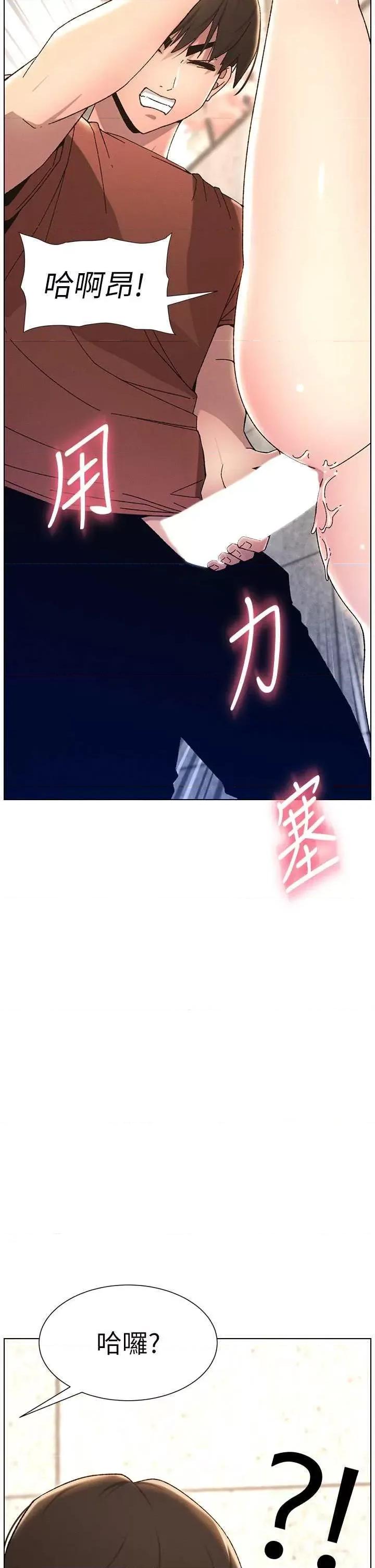 兄妹的秘密授课 兄妹的秘密授课22 第21页