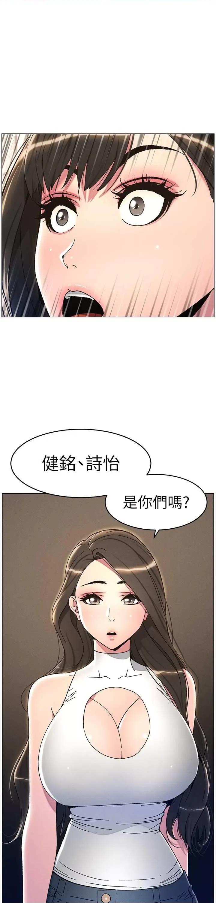 兄妹的秘密授课 兄妹的秘密授课22 第23页