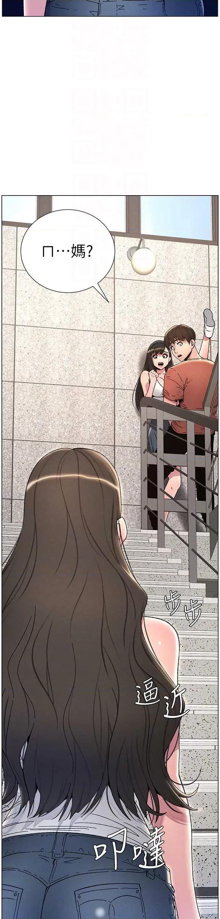 兄妹的秘密授课 兄妹的秘密授课22 第24页
